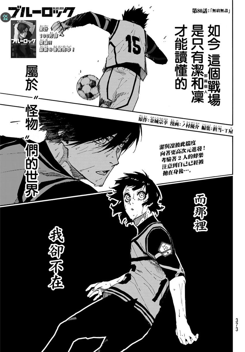 第86话 骄傲0