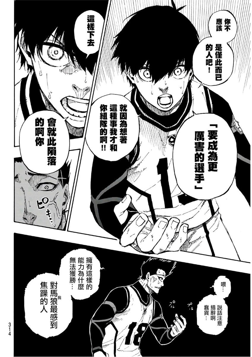 第61话3