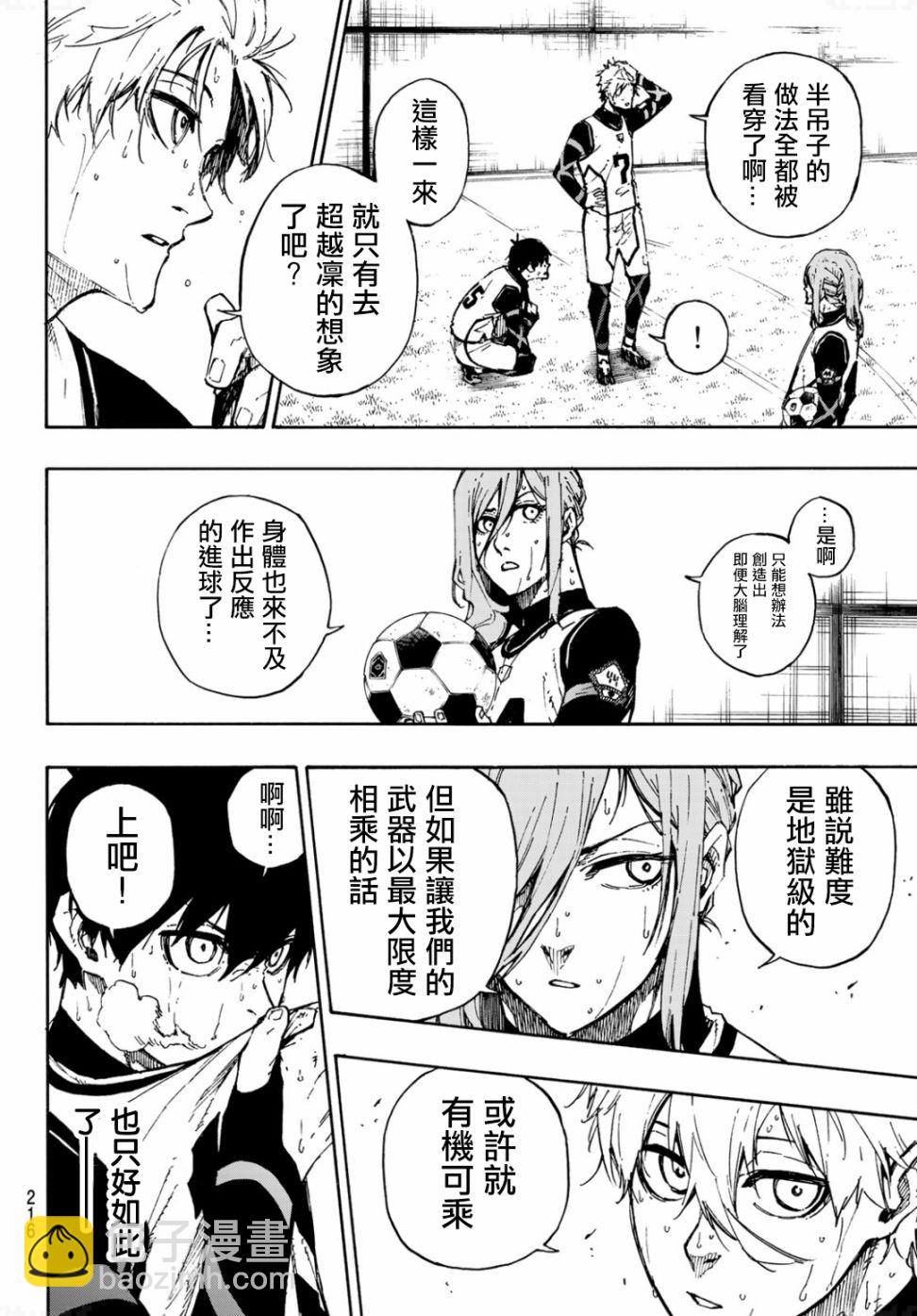 第84话 原动力3