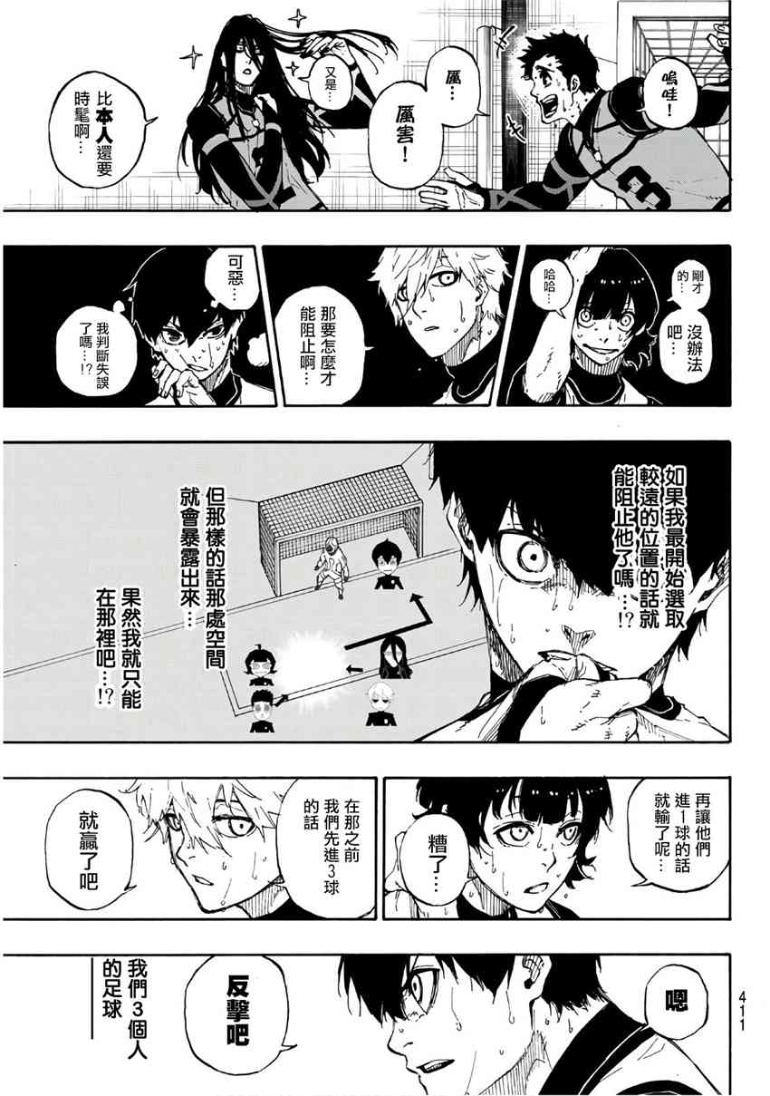 第50话6