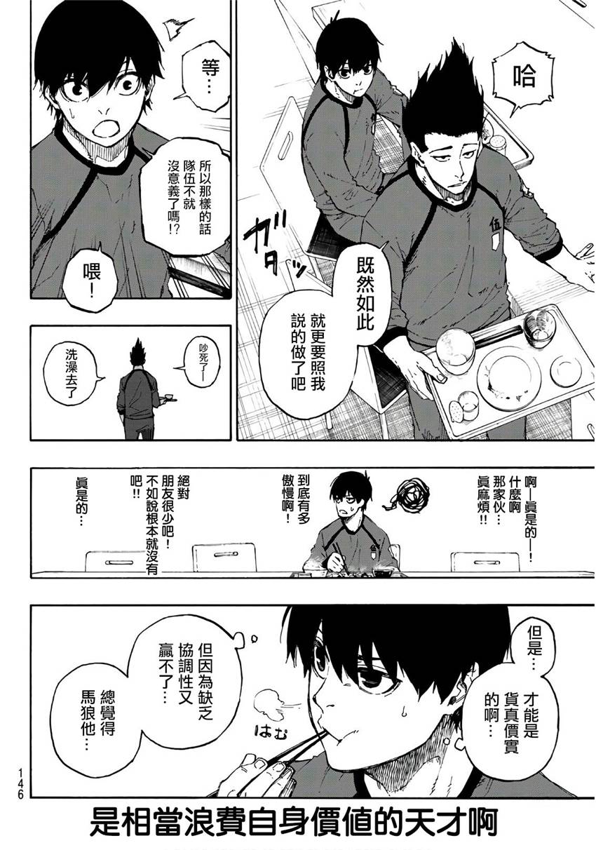 第59话9