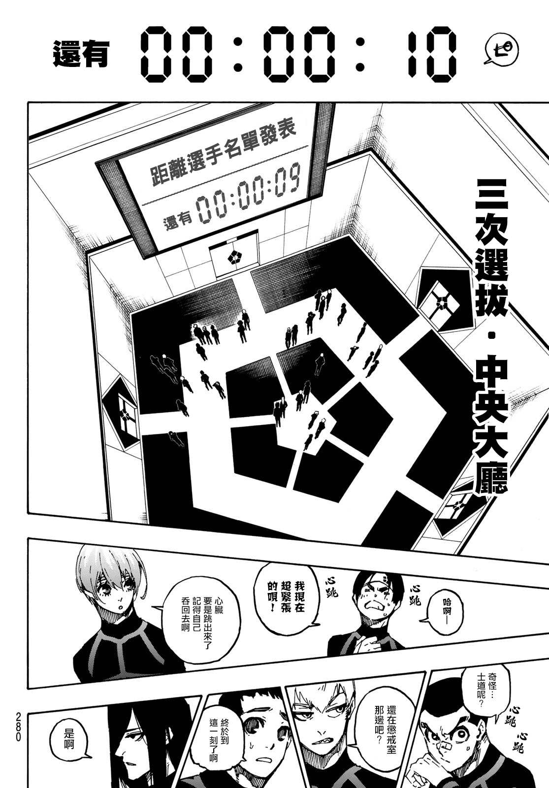 第109话 战斗部队5