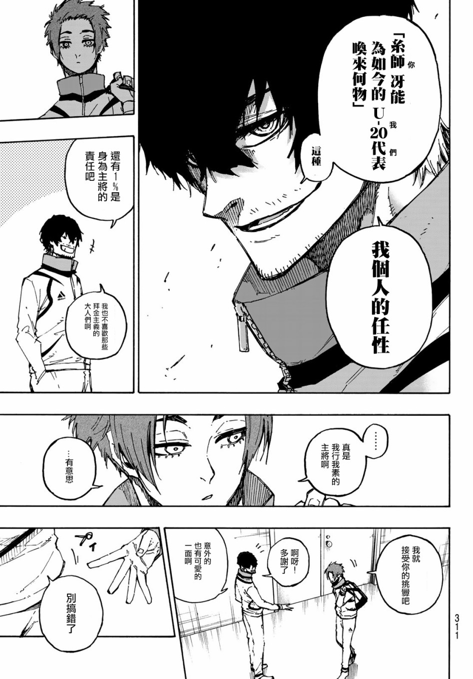 第111话 flow18