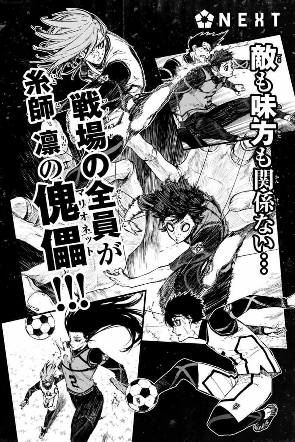 第90话 三次选拔10