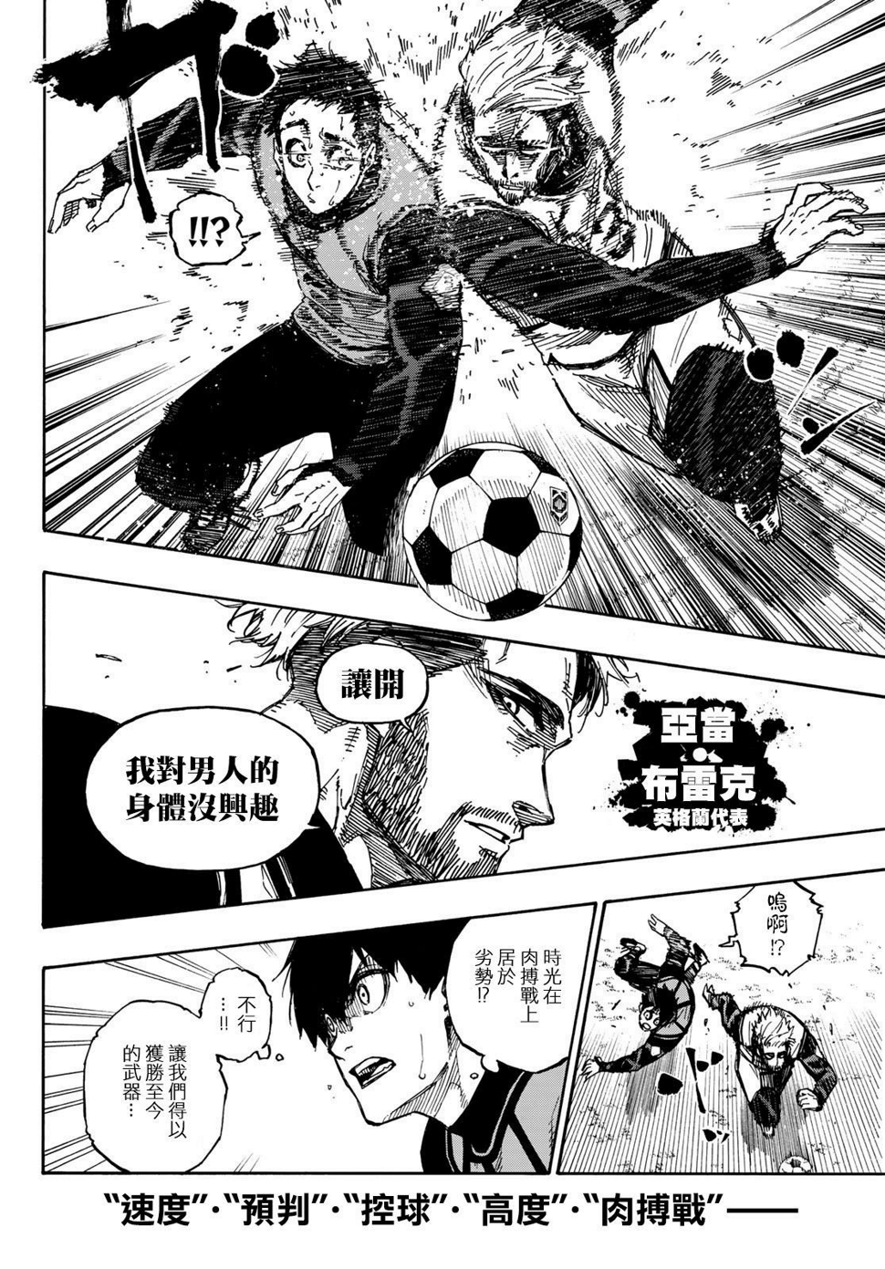 第91话 神速15