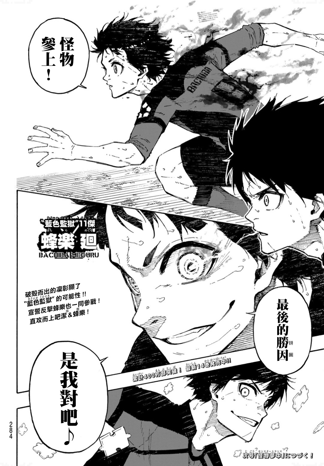 第140话19