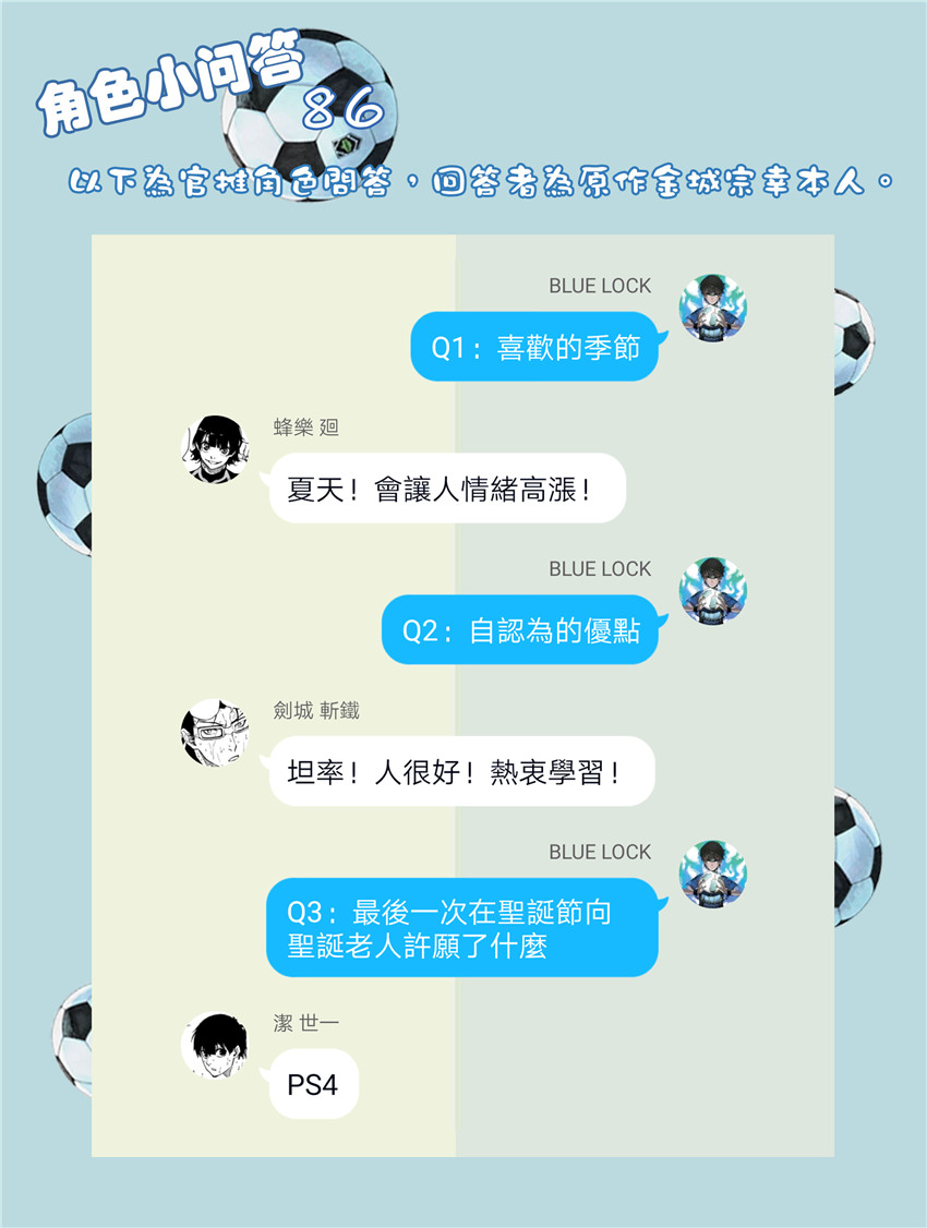 第70话21