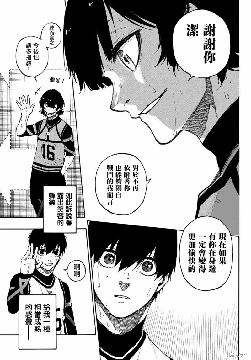 第86话 骄傲14