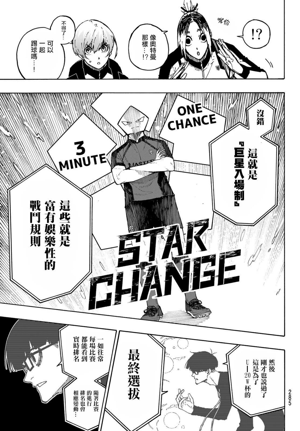 第155话10