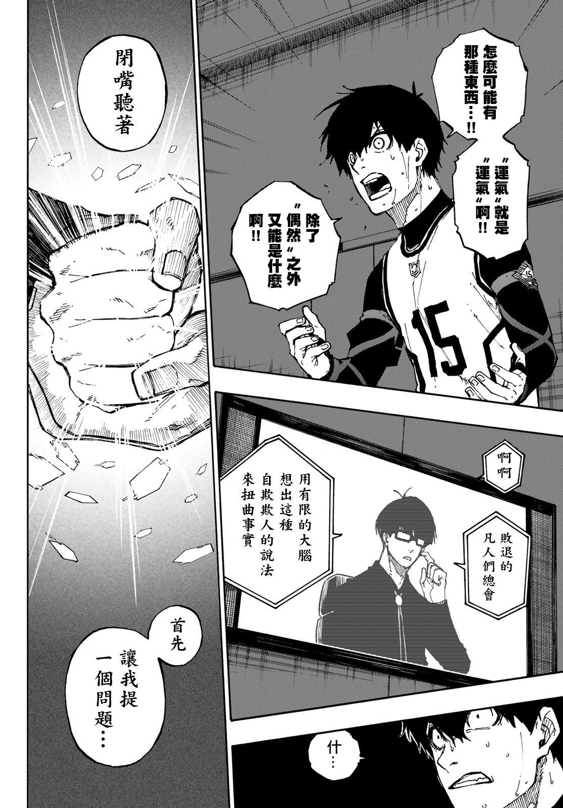 第87话 luck1