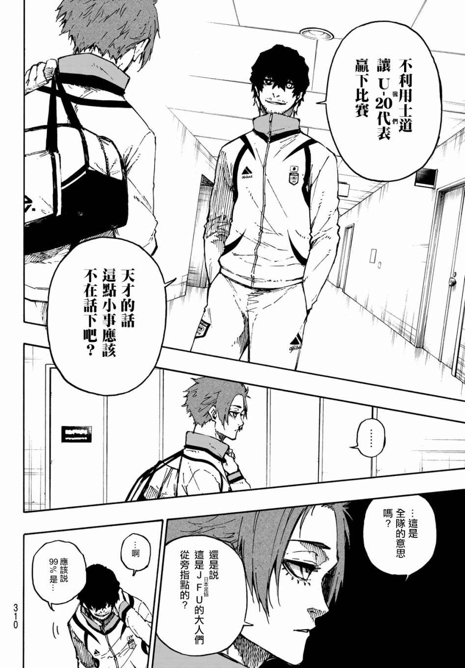 第111话 flow17