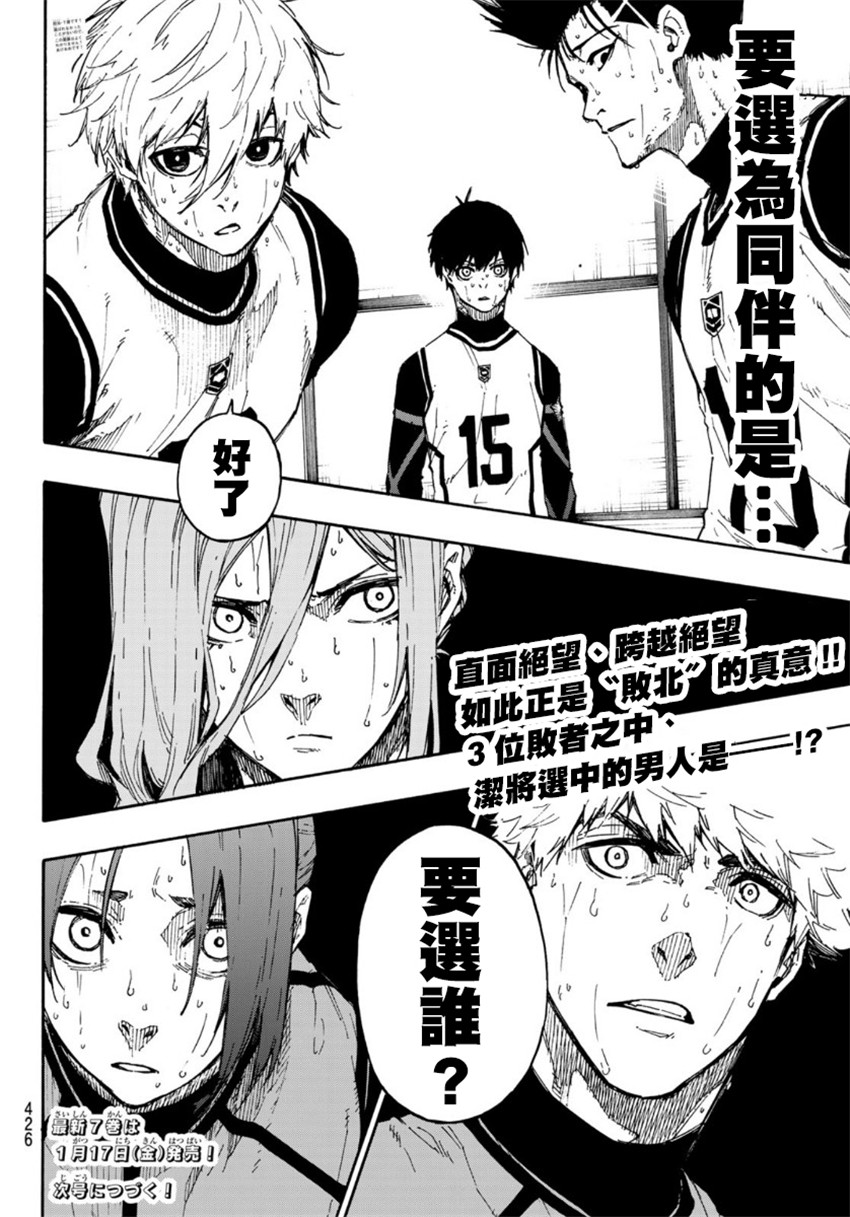 第67话19