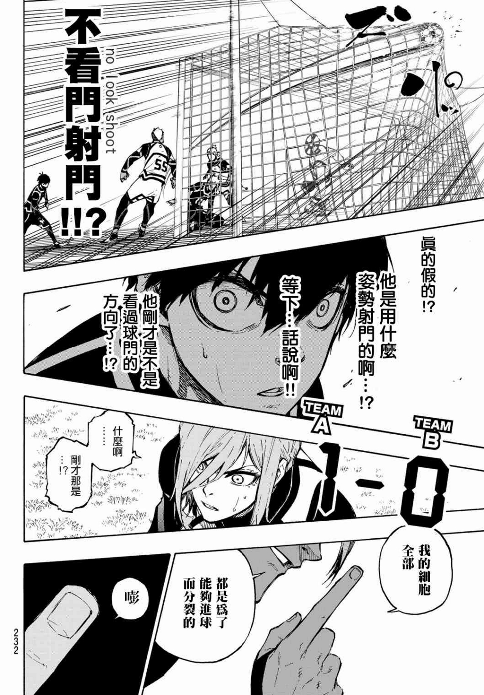 第104话 忘我10