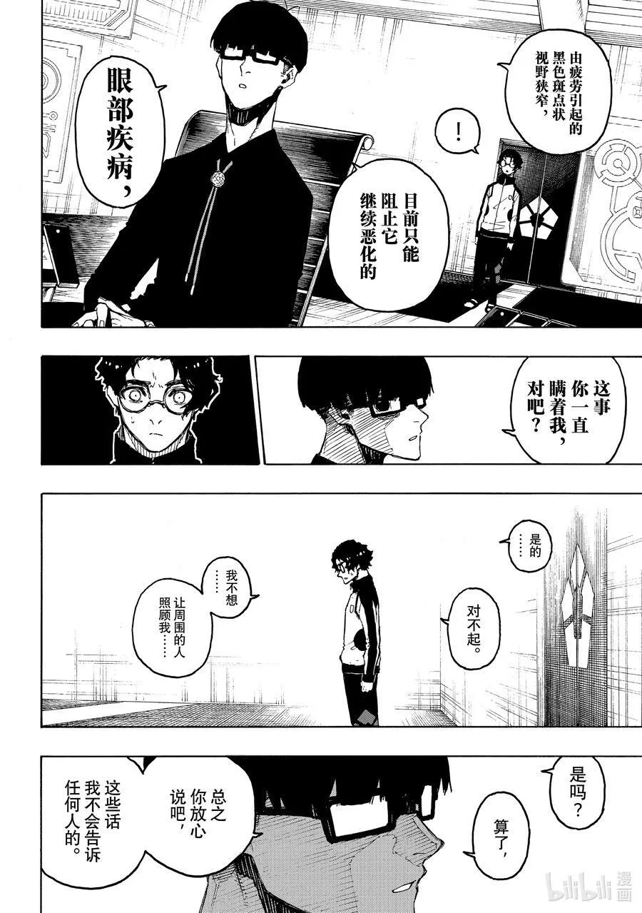 205 「MOM」(单场最佳球员)13