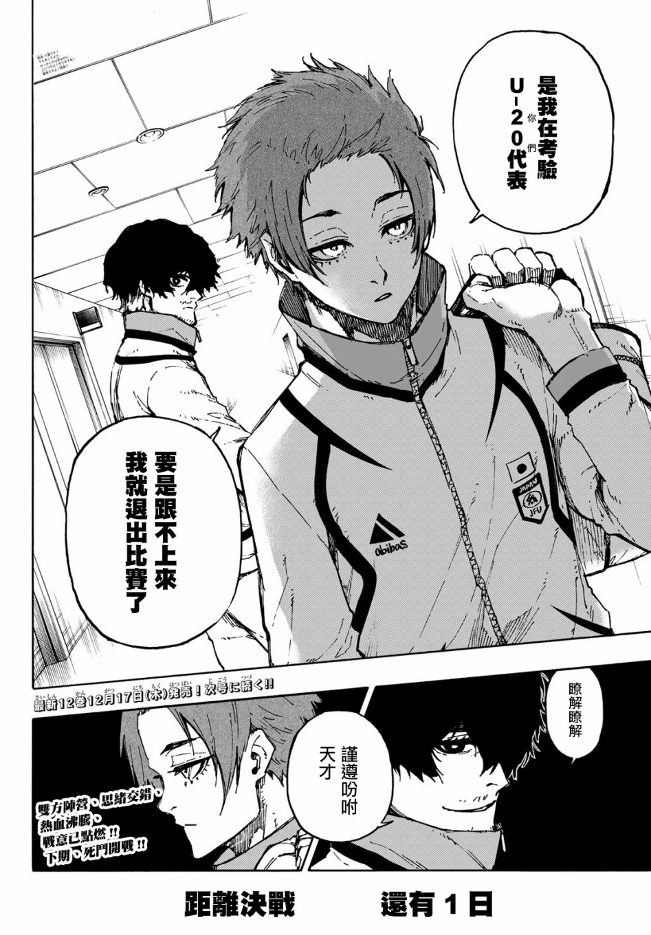 第111话 flow19
