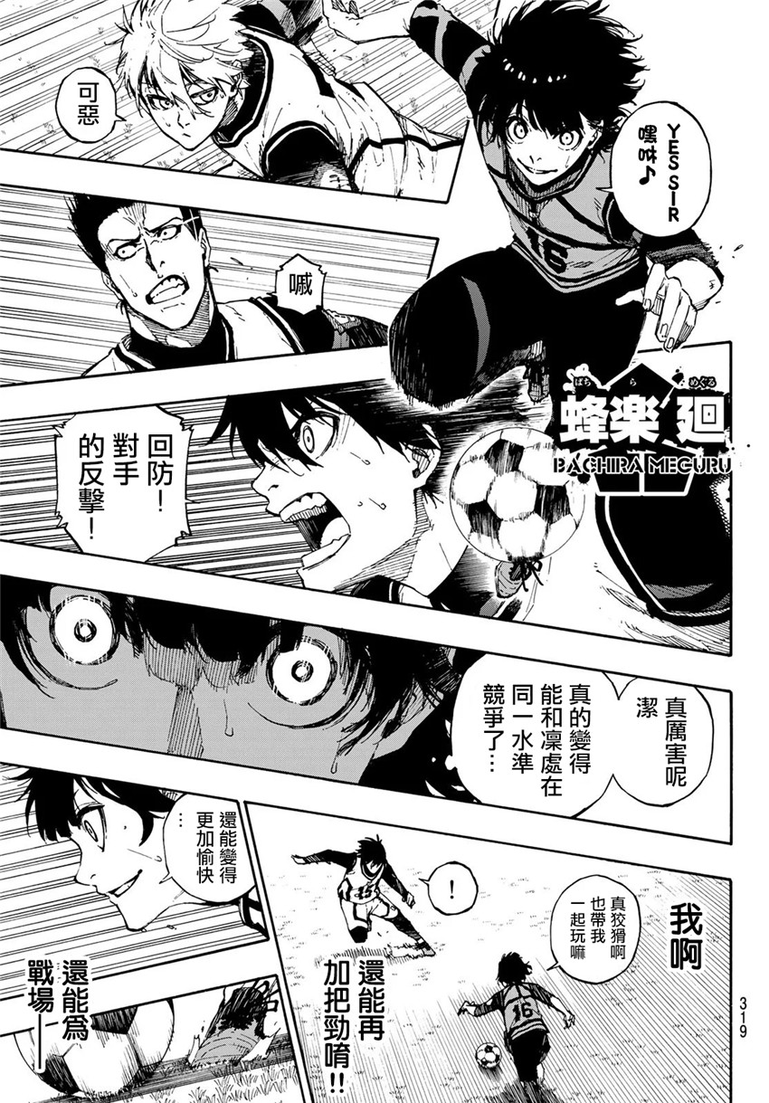 第75话 乱舞10