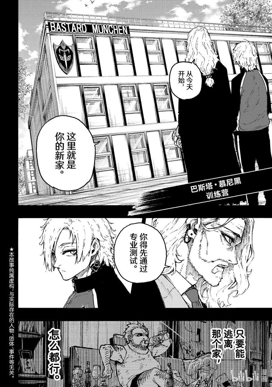 261 恶意1