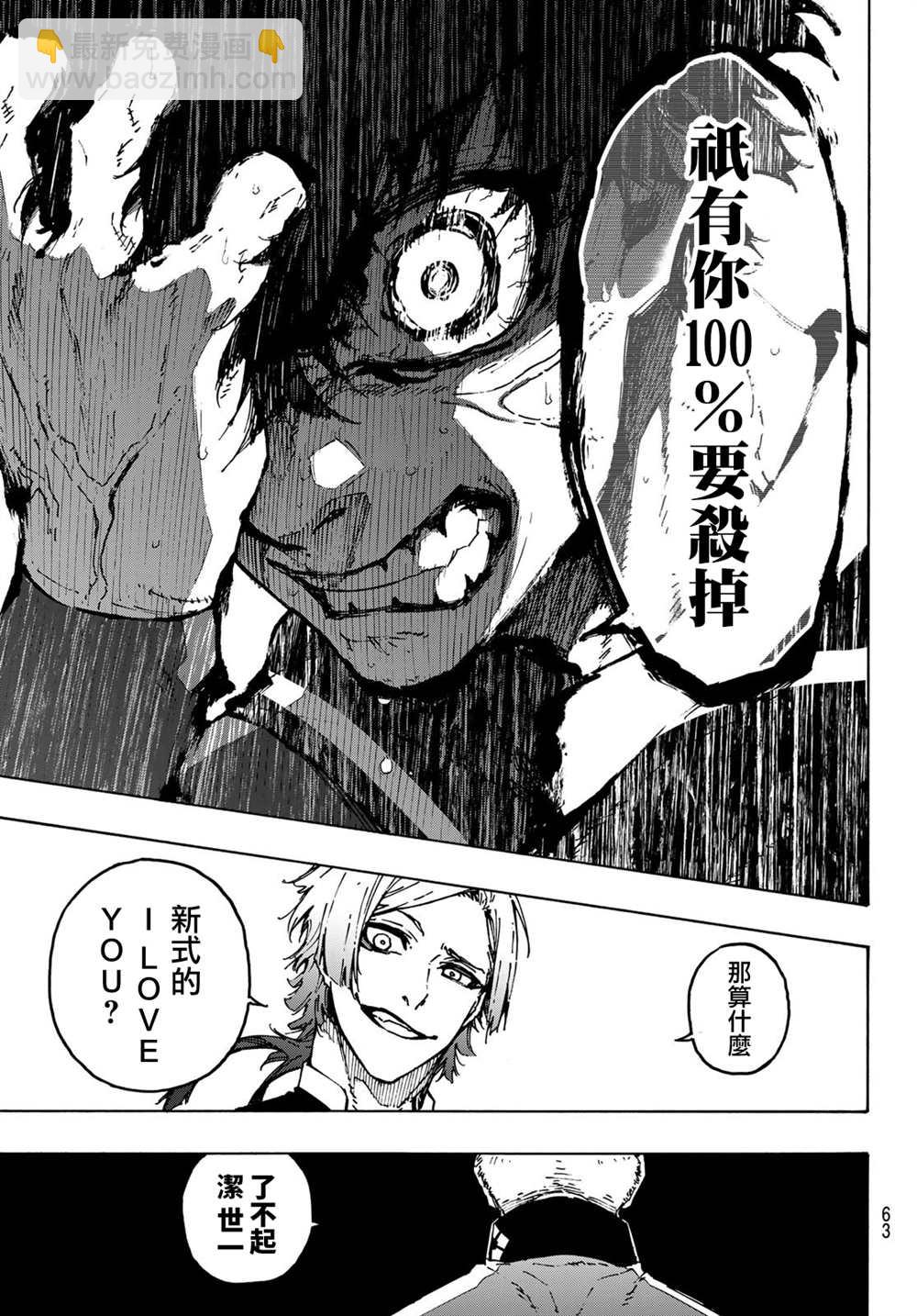 第185话13