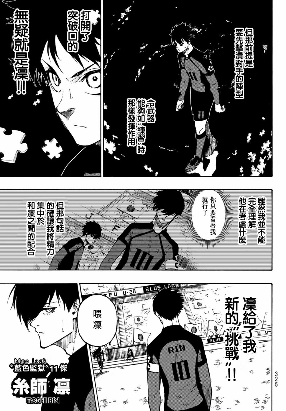 第124话 夜雪10