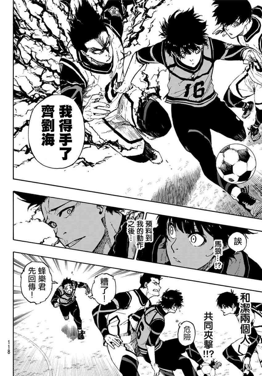 第78话 理外之人5