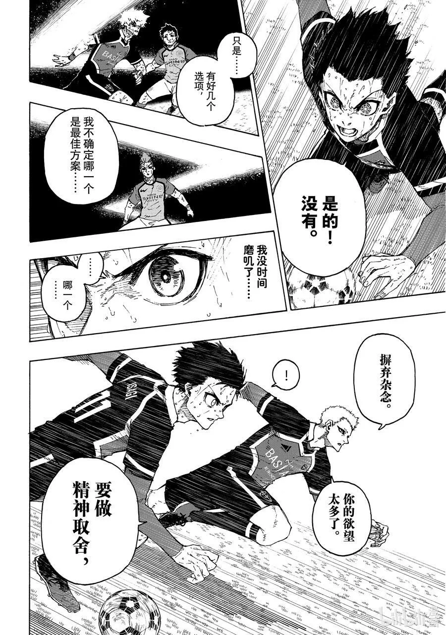 199 你能看见什么15