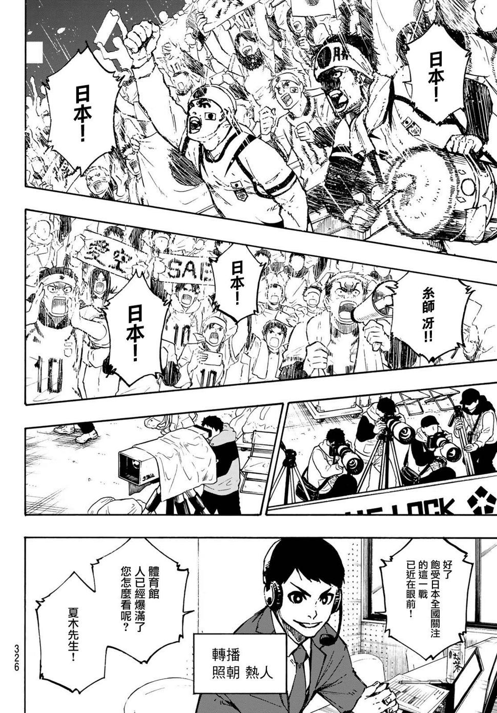 第112话 大舞台10