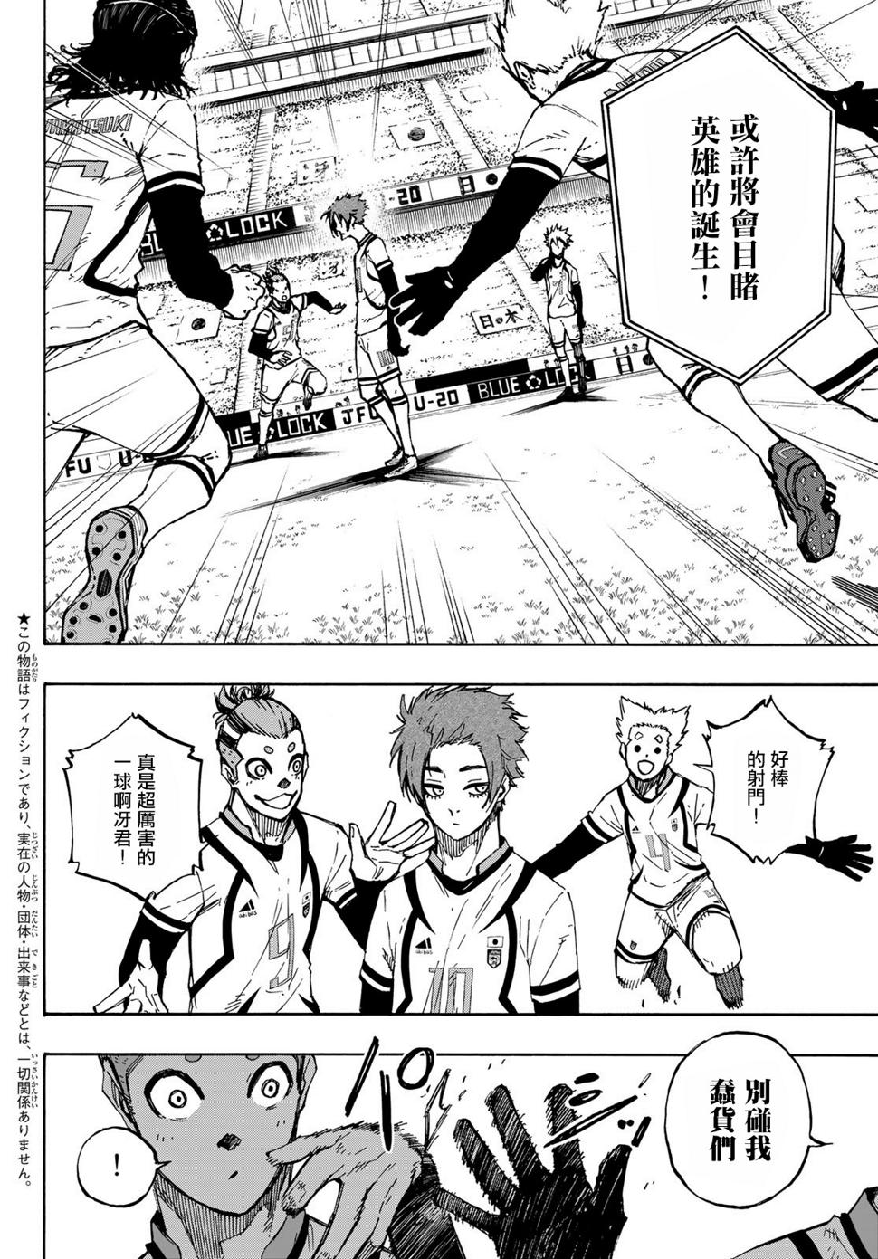 第116话 复仇者2