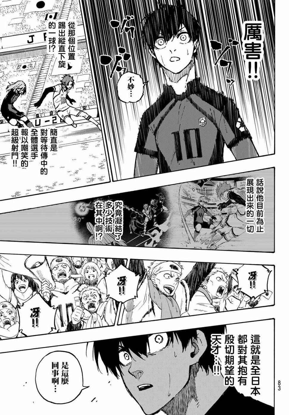第115话 系师 冴15