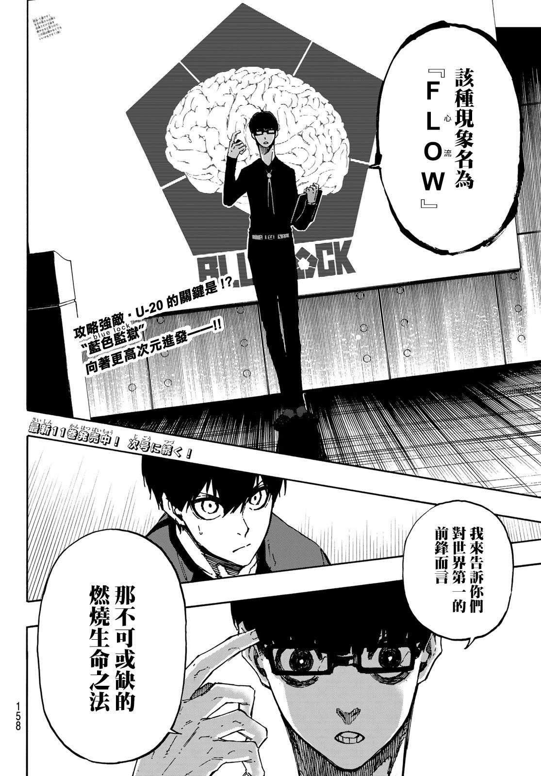 第110话 新人18