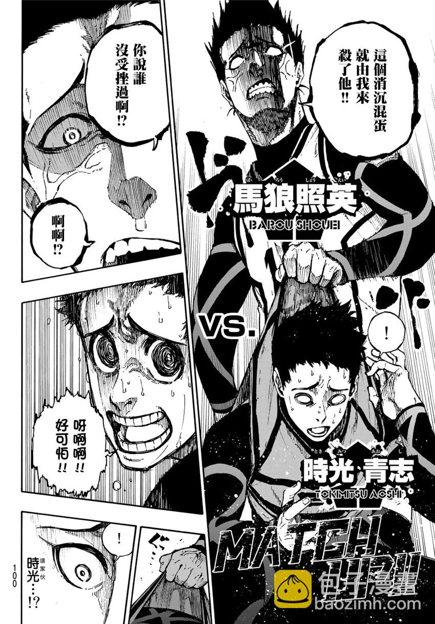 第72话 UP13