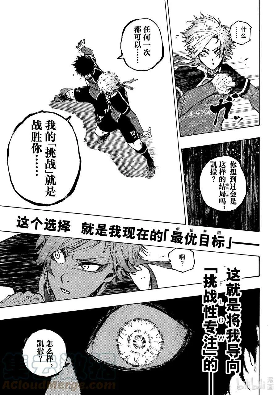202 HEART OF SWORD8