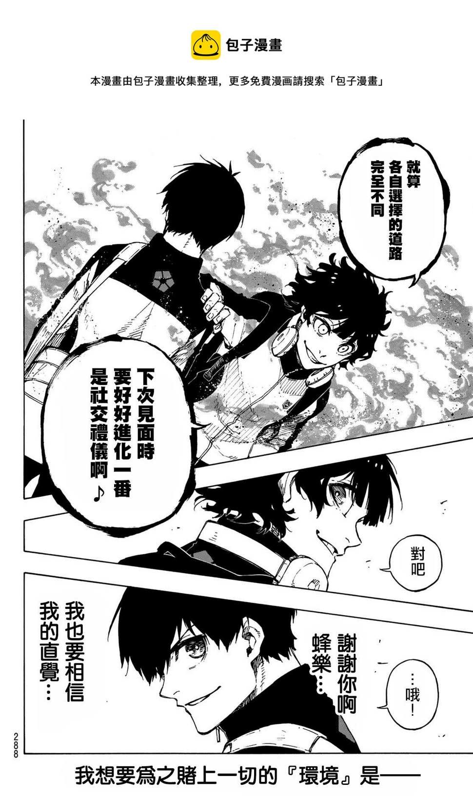 第154话7