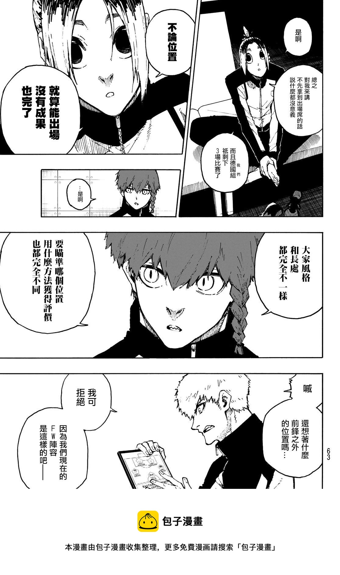 第171话4