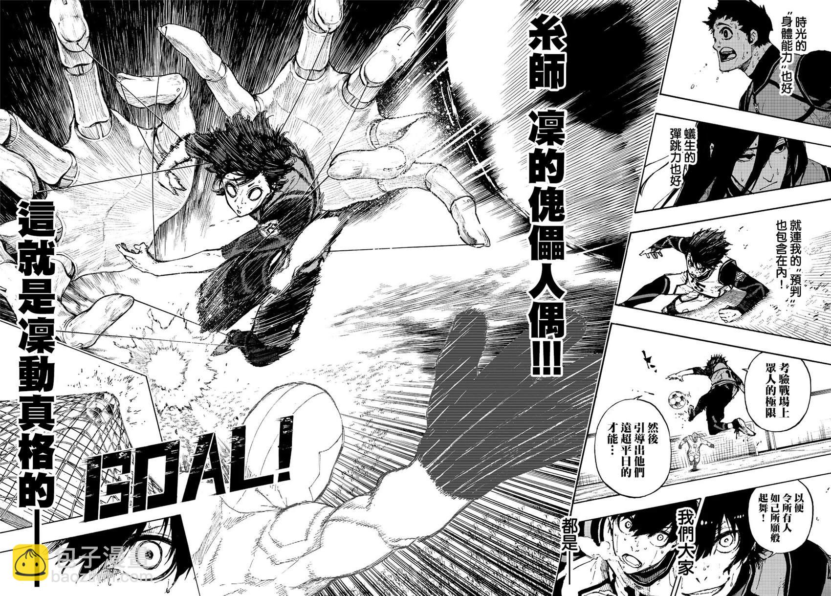 第77话 动真格16