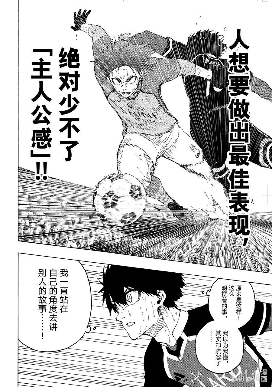 197 主人公感9