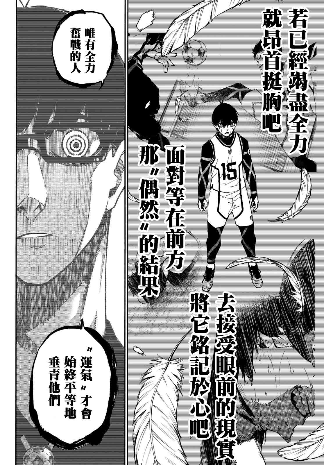 第94话13
