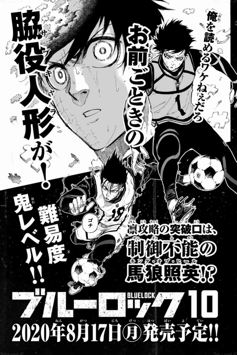 第90话 三次选拔11