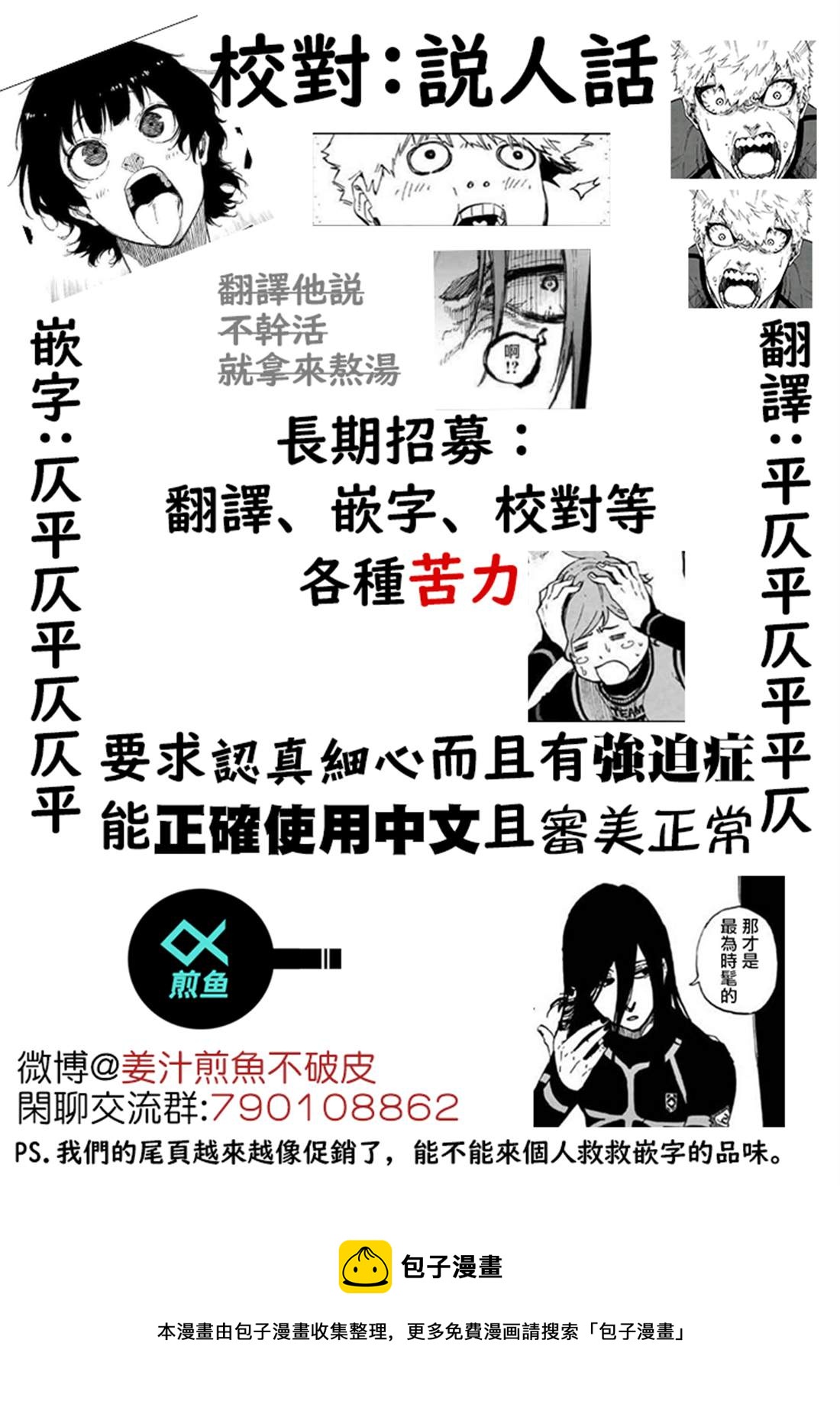 第158话19
