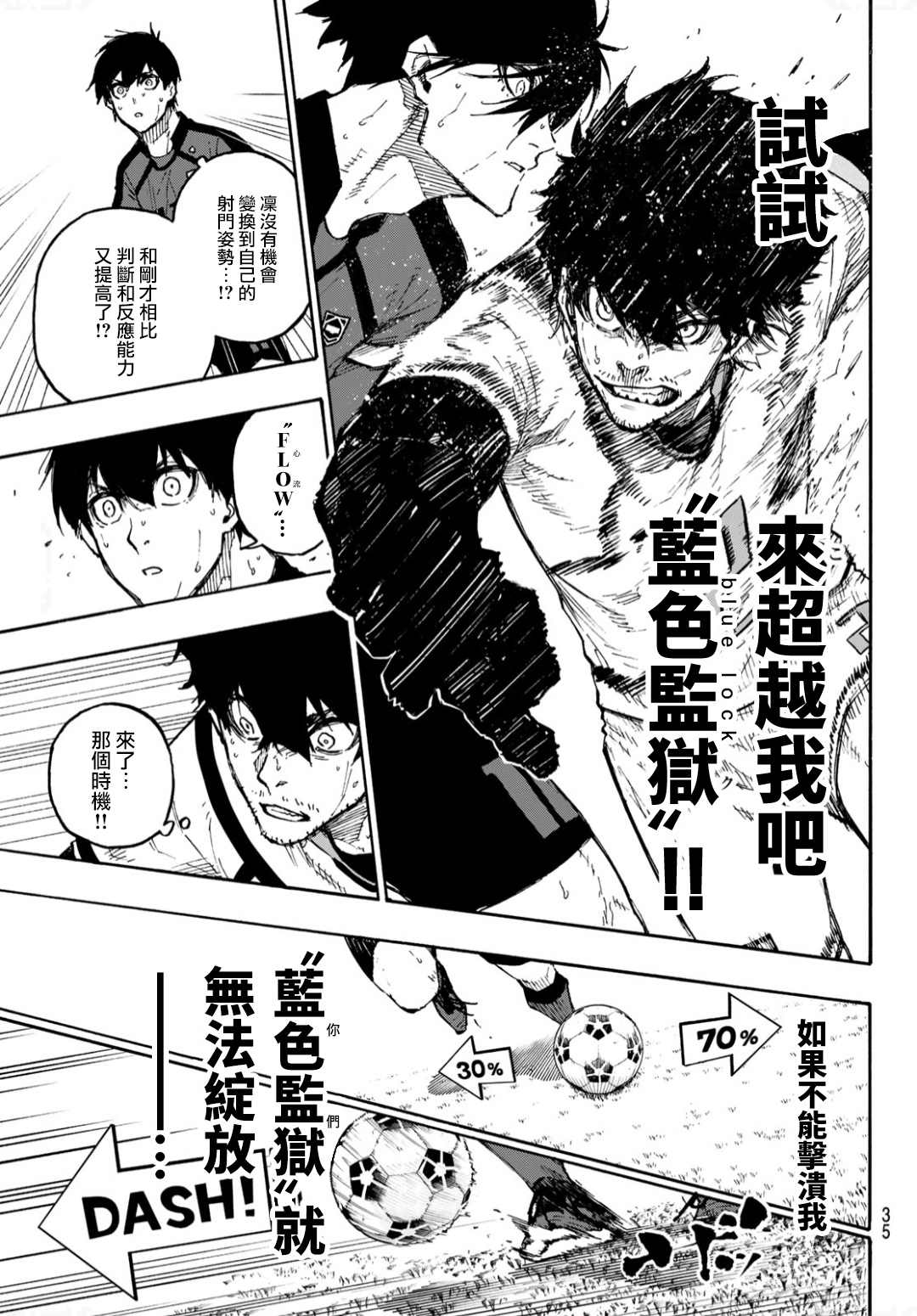 第134话 花16