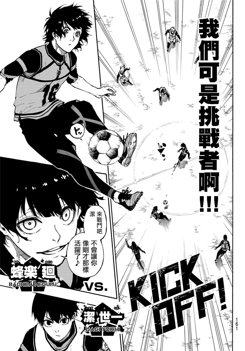 第79话 我都不在2