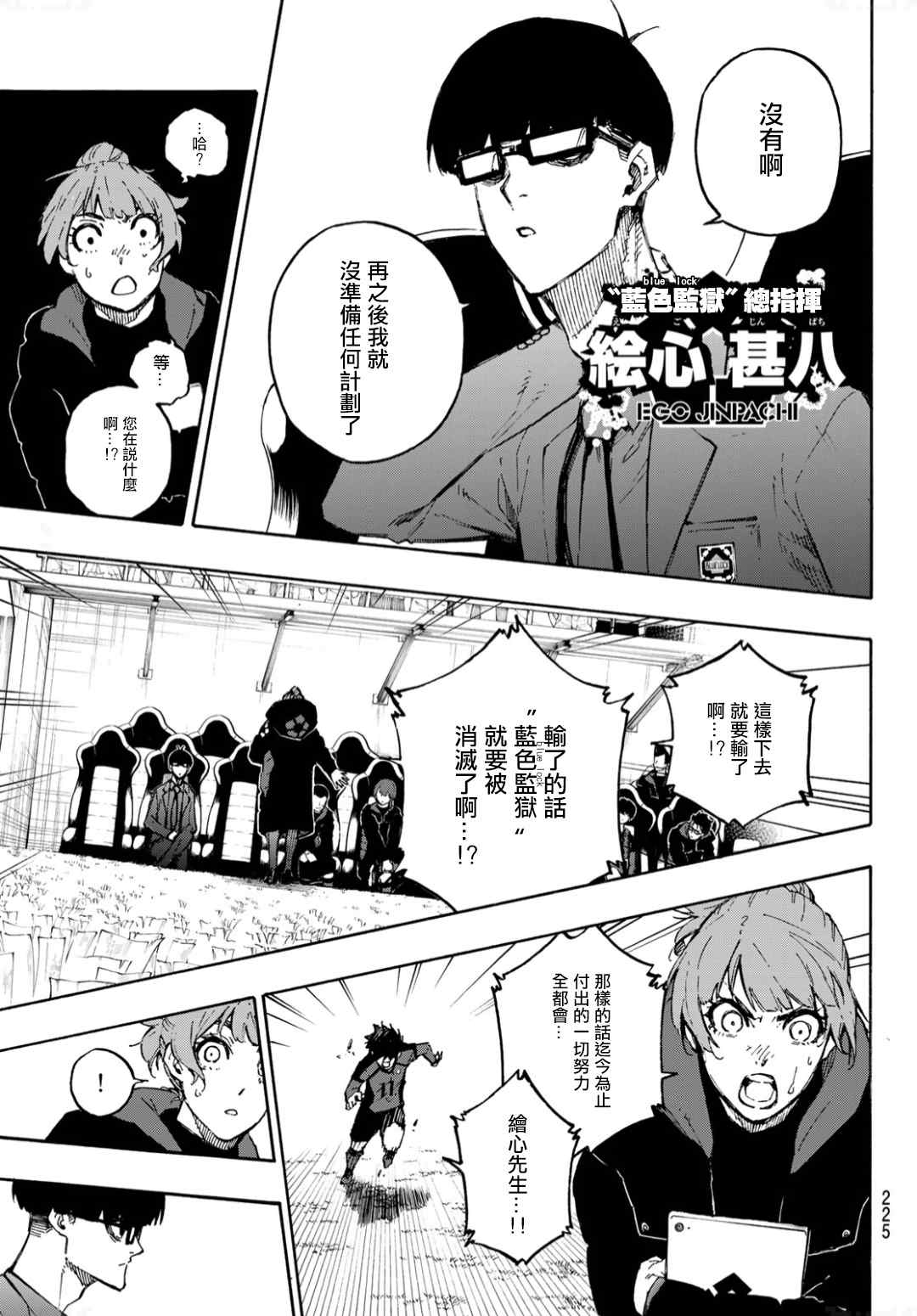 第131话 教授的感情10