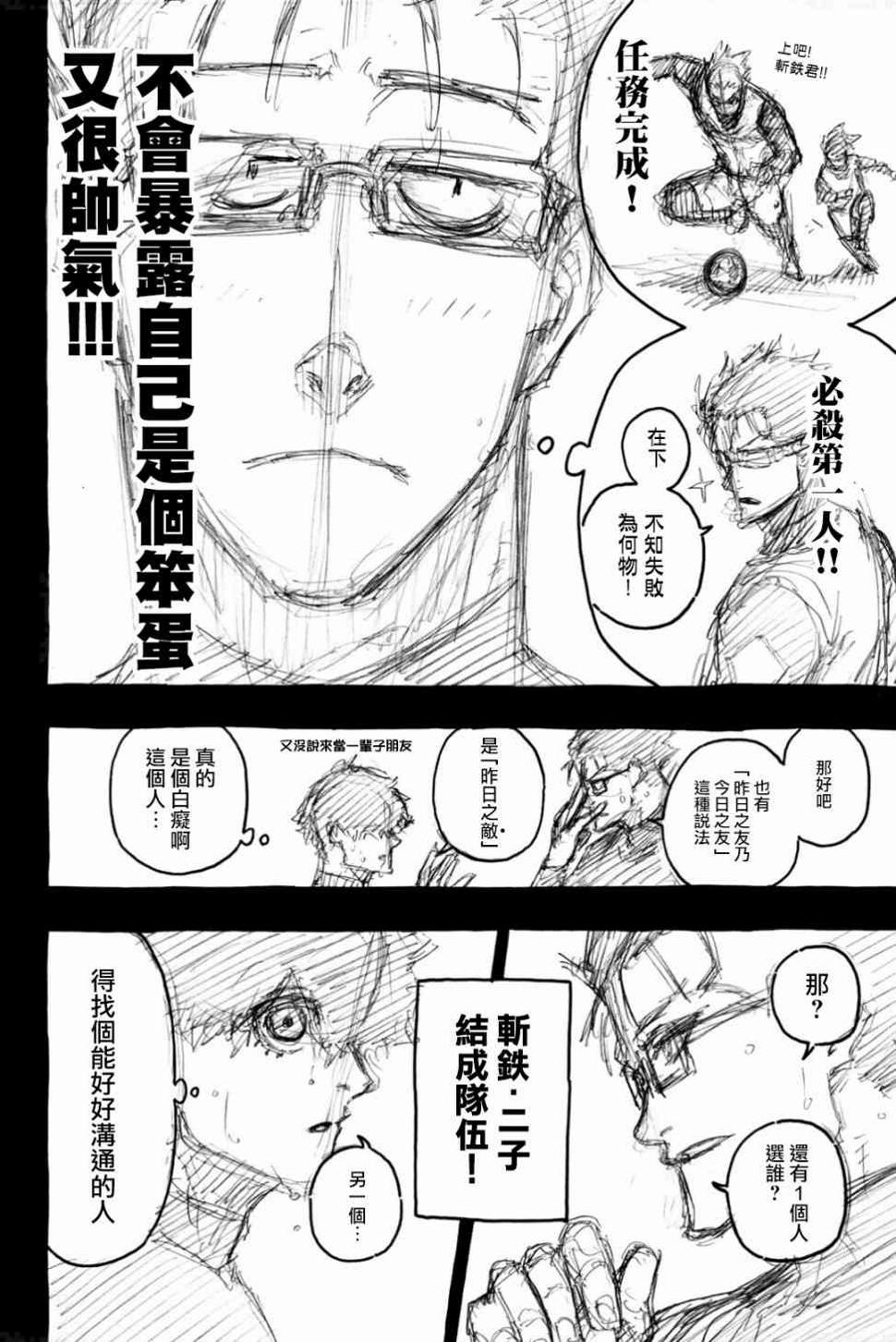 第90话 三次选拔8