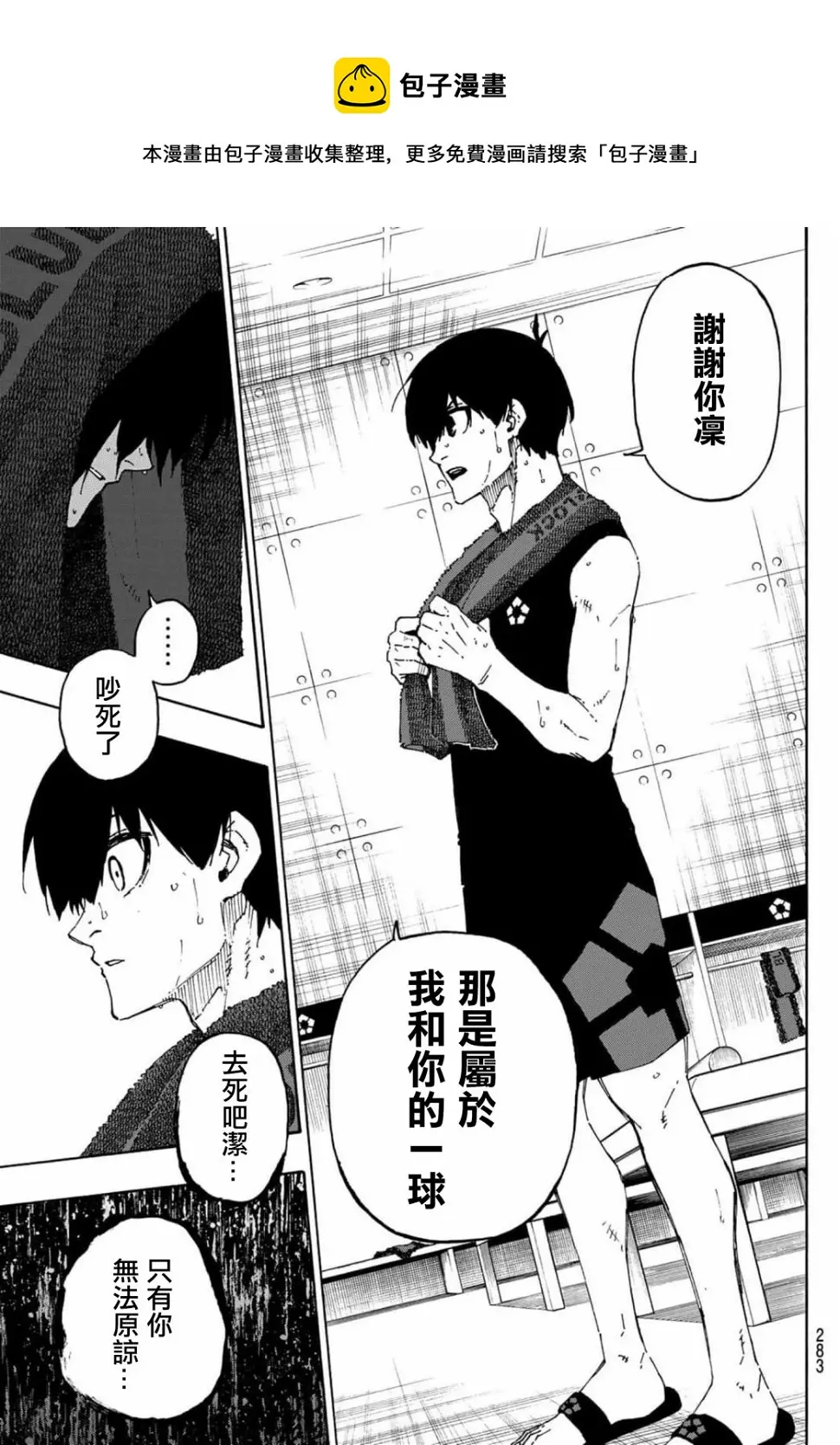 第149话13