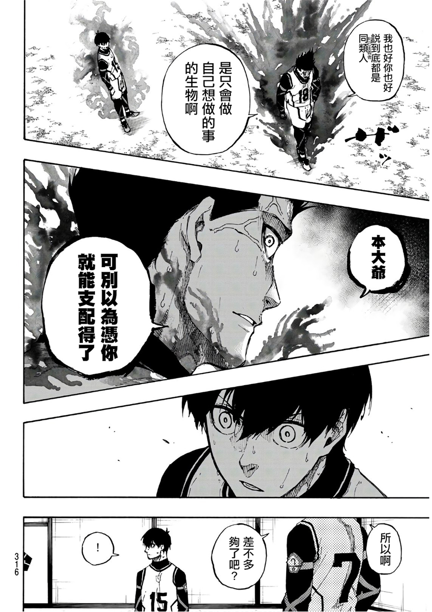 第61话5