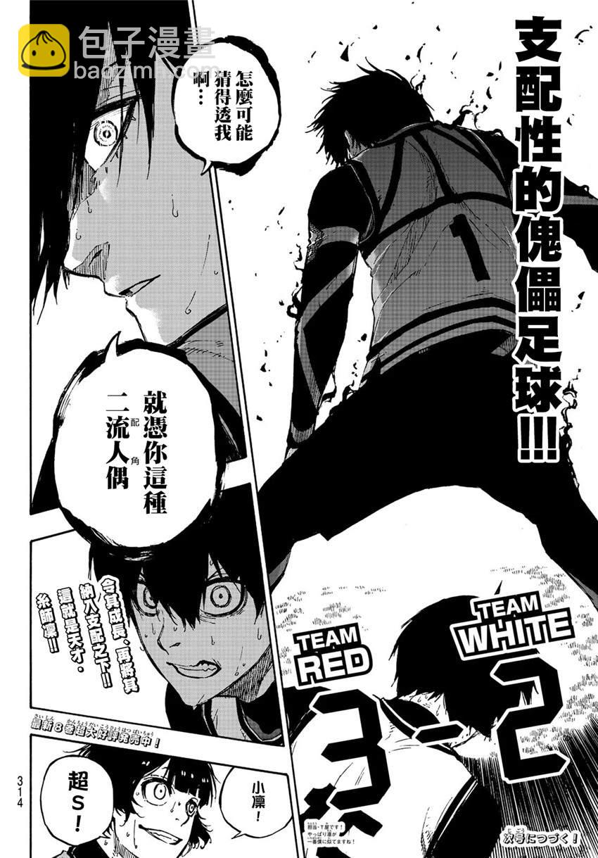 第77话 动真格17