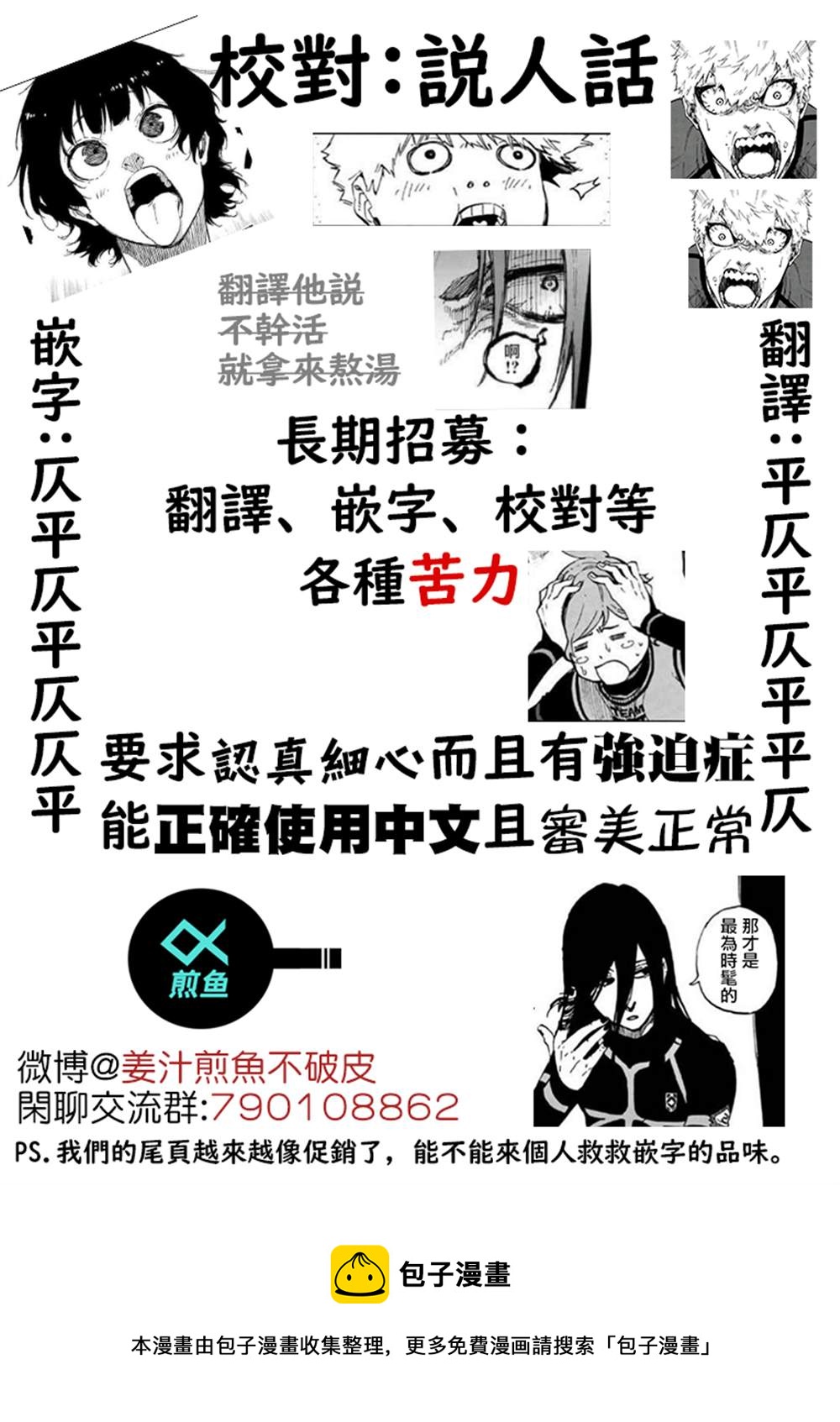 第152话19