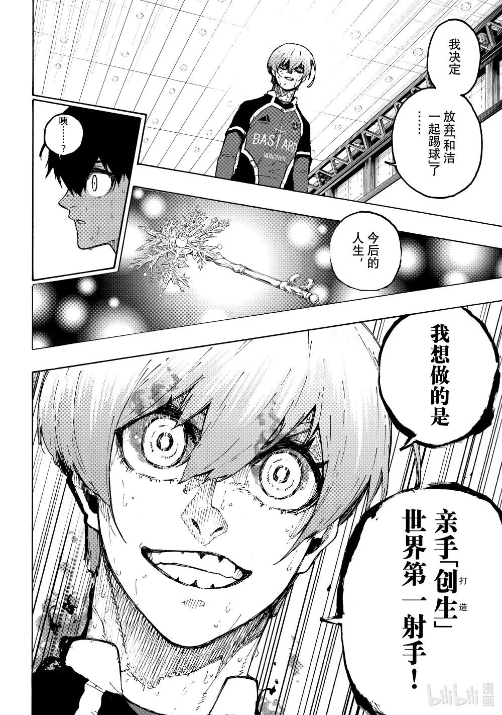 239 创生11