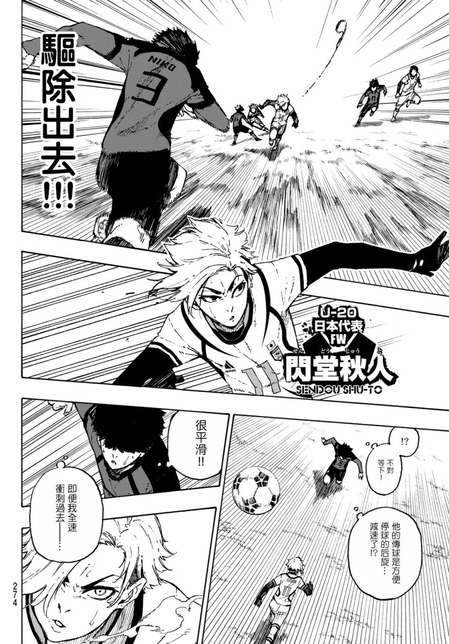 第119话 第三支矢8