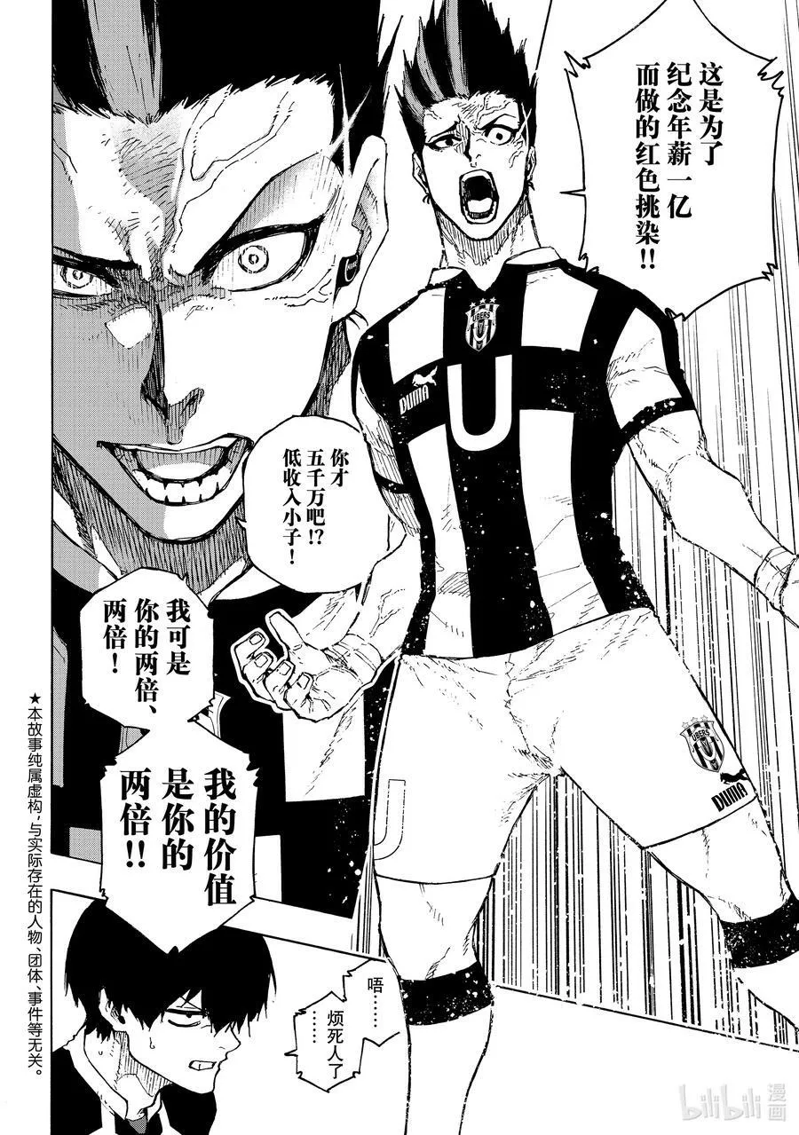 209 VS.尤伯斯23