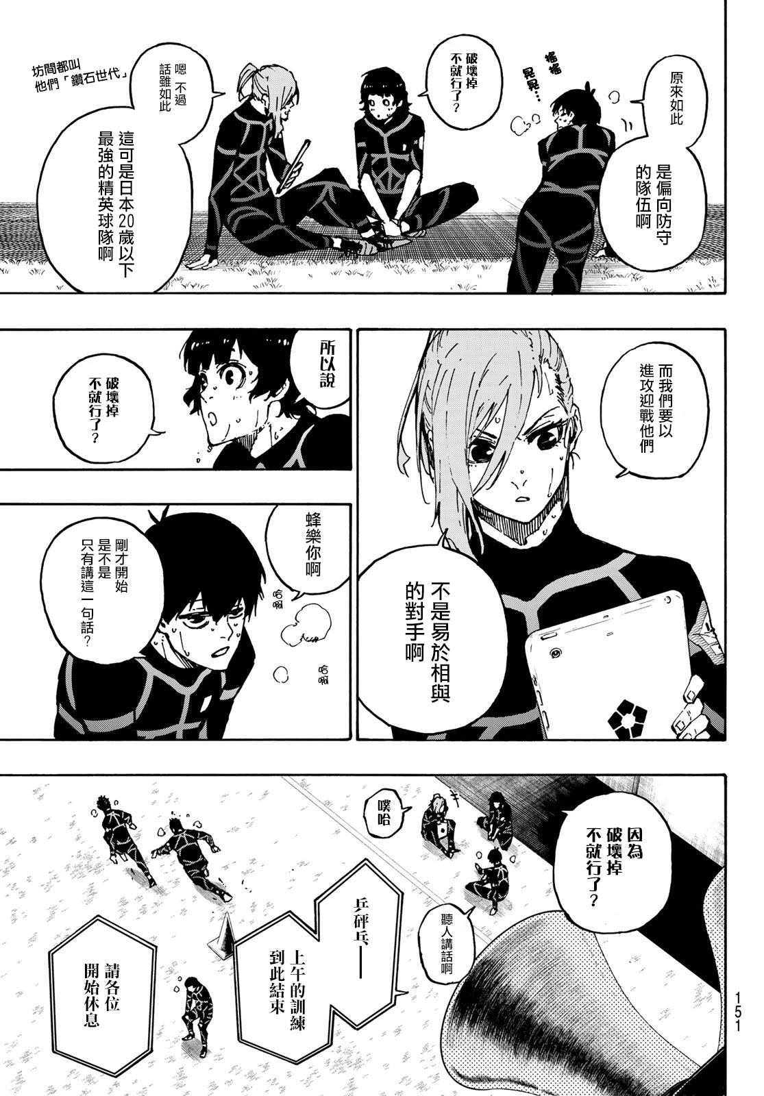 第110话 新人11